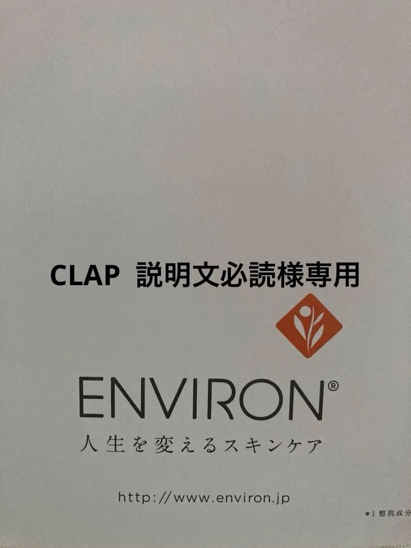 エンビロンCクエンスクリーム➕セラム4＋Aブーストセラムラドエンリッチ