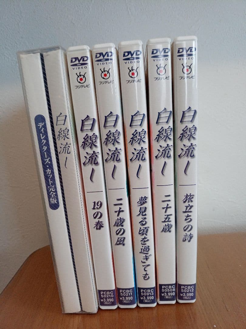 白線流し DVD 全6巻セット　長瀬智也