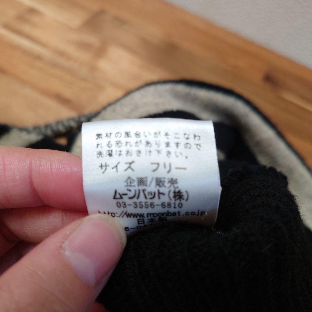 【美品】ヴィヴィアンウエストウッド ニット帽 耳当て付 ボーダー ミトン 手袋