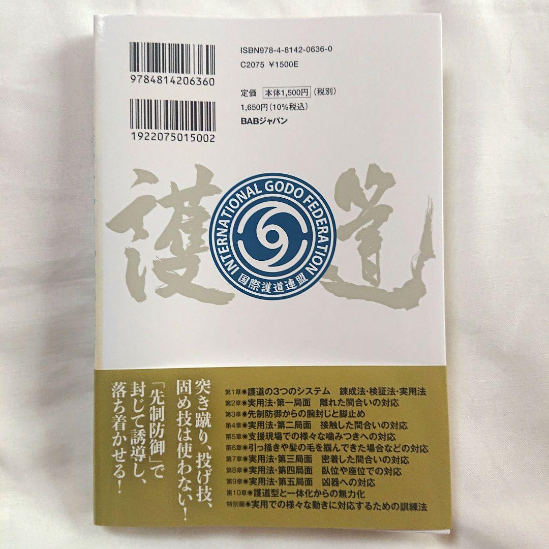 護道 完成 心髄 DVD セット❗ 廣木道心 著 福祉現場 介護 で活用❗