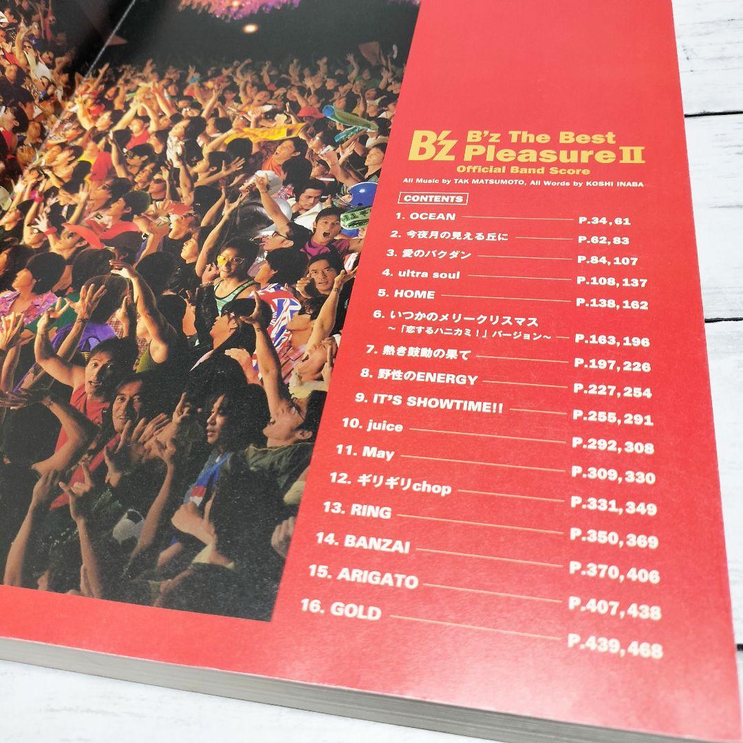 B‘z The Best Pleasure Ⅱ　バンドスコア　楽譜　2005年