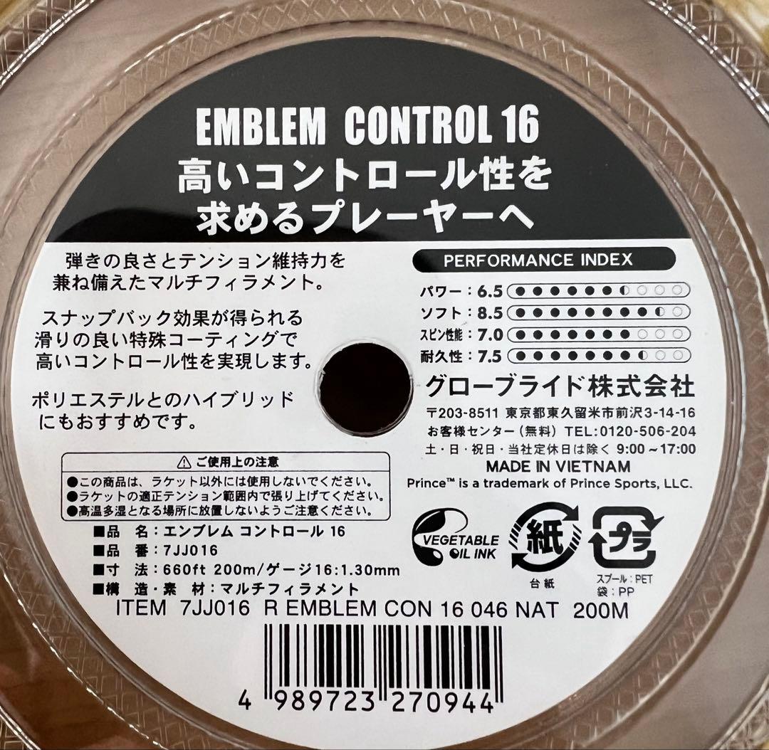 【ガット1本分サービス】 Prince Phantom 107インチ