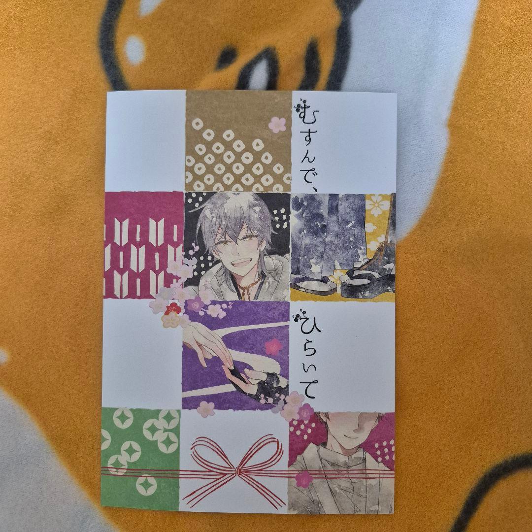 25_7 刀剣乱舞 同人誌 鶴さに 鶴丸国永 刀さに 女審神者