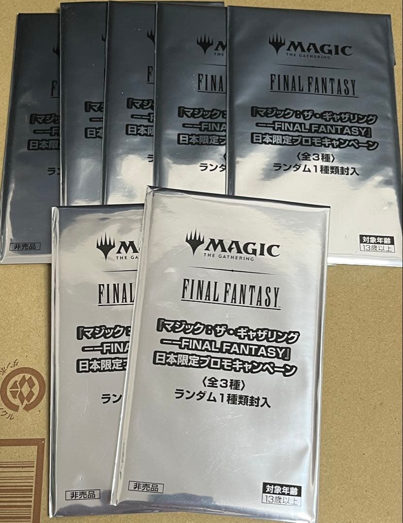 MTG マジック・ザ・キャザリング FINAL FANTASY 日本限定プロモ