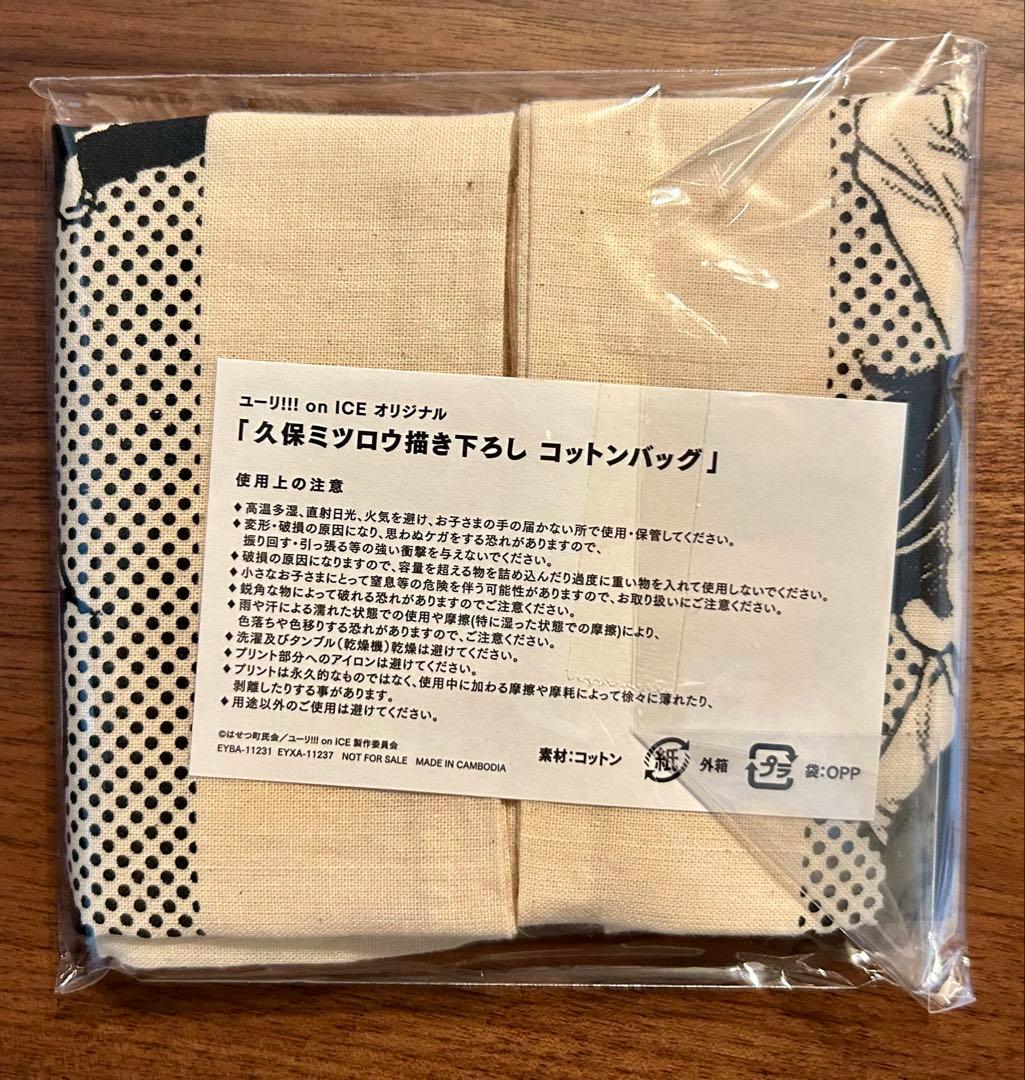 ユーリ!!! on ICE DVD全6巻セット ケース・封入特典付き