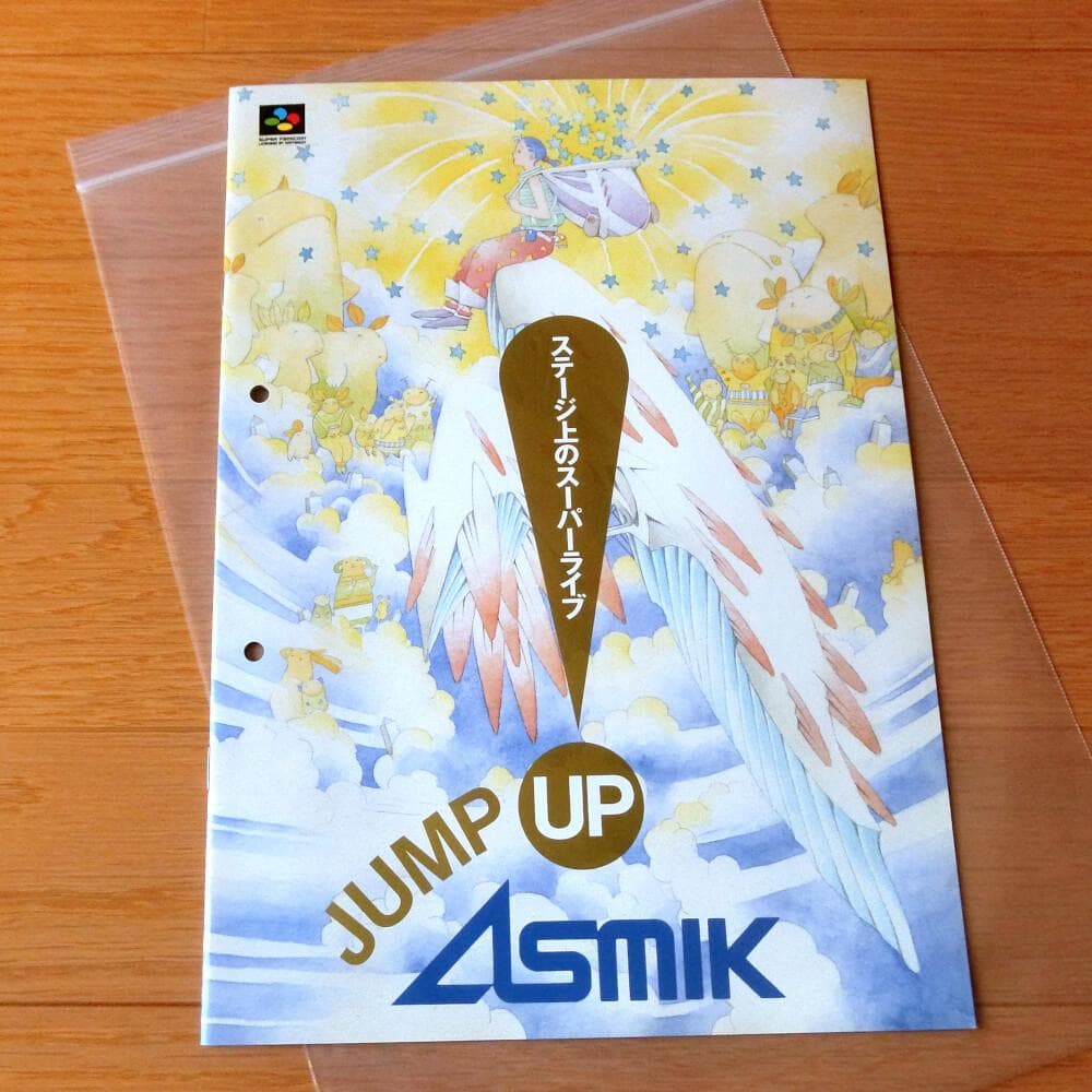 『JUMP UP Asmik』（ゲームカタログ）