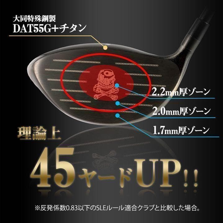 新登場! ドクロ輝く世界最強高反発の飛び! ダイナゴルフ 悪童 ワルド プレミア