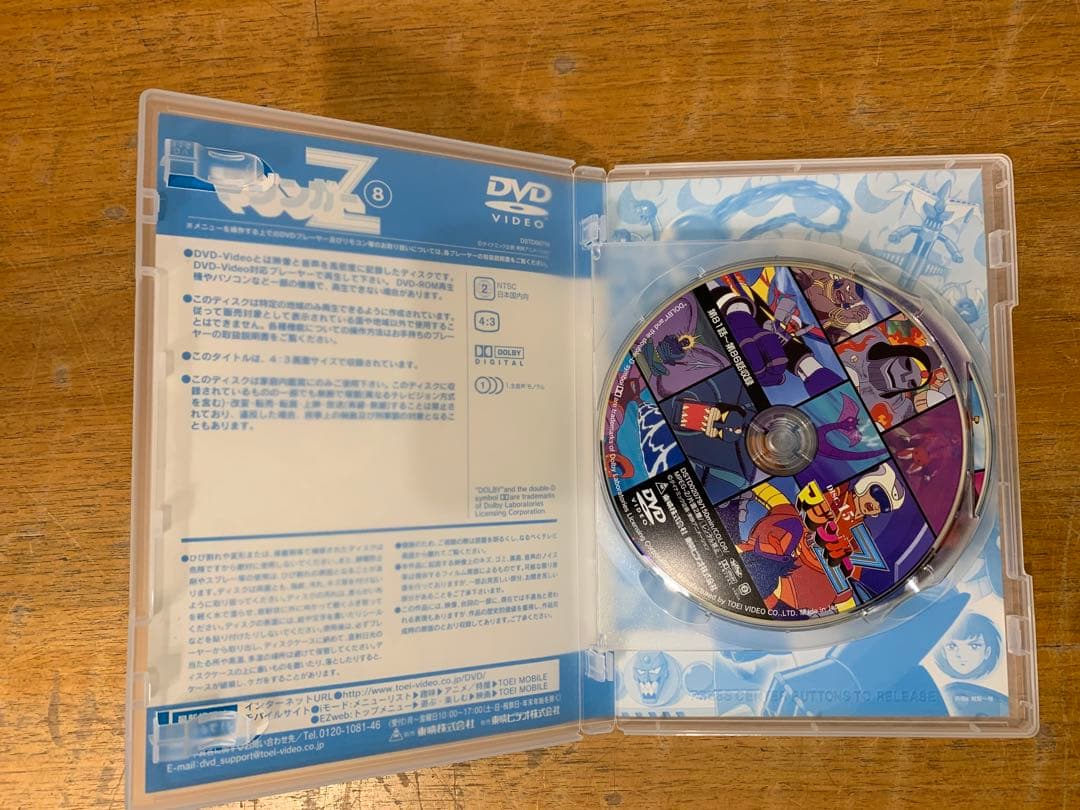 N0225-22★DVD マジンガーZ 第8巻 最終巻