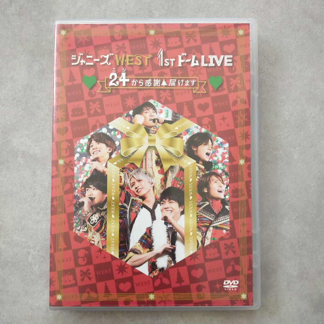 初回限定 WEST. ライブDVD CD ペンライト まとめ売り