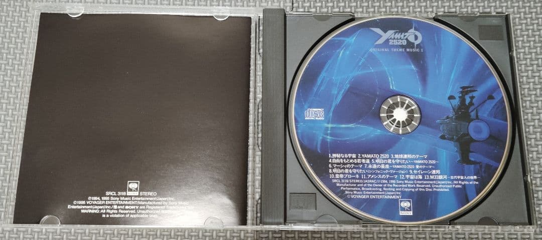 宇宙戦艦ヤマト 音楽集 4セット品