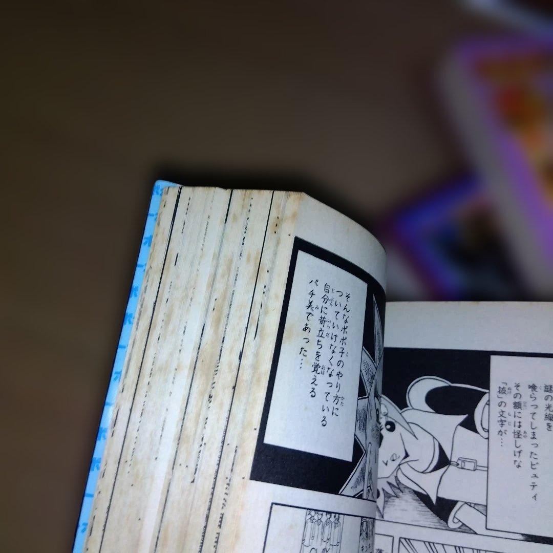 ボボボーボ・ボーボボ全巻セット＋短編集　澤井啓夫