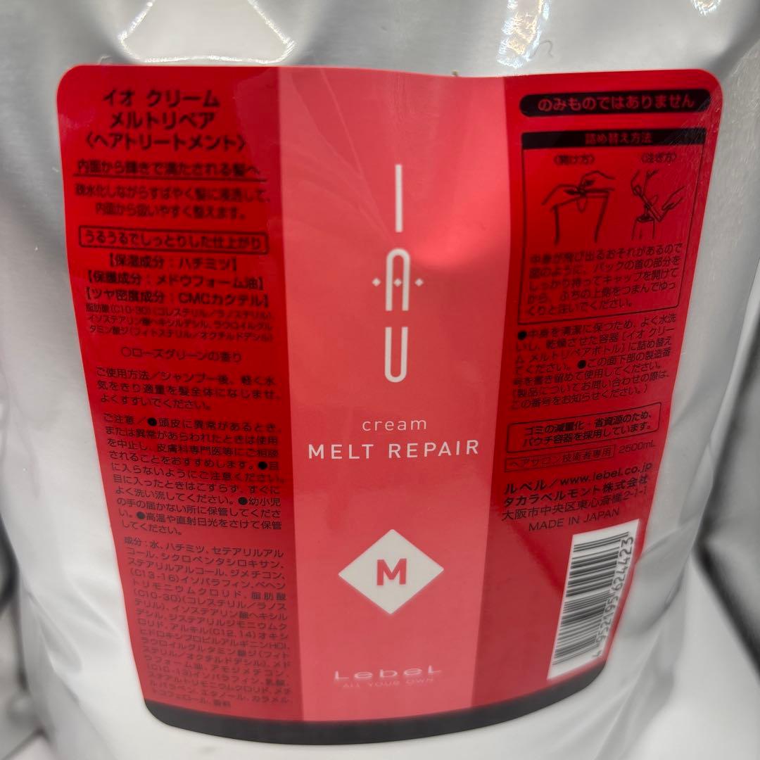 イオ クレンジング リラックスメントシャンプー&トリートメント詰め替え用セット
