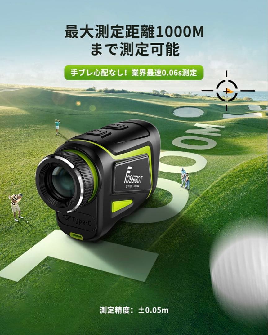 FOSSiBOT ゴルフ用レーザー距離計 C1000F ホワイト