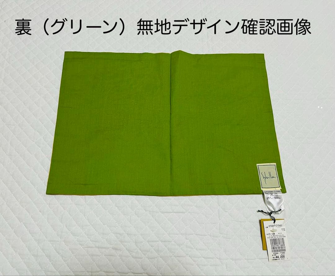 シビラ （sybilla ）リバーシブルランチョンマット5枚セット　新品・未使用