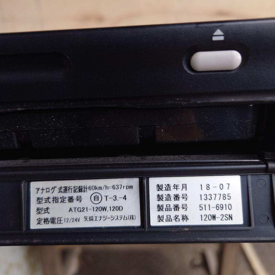 2028年製 Yazaki 120W2SN アナログタコメーター