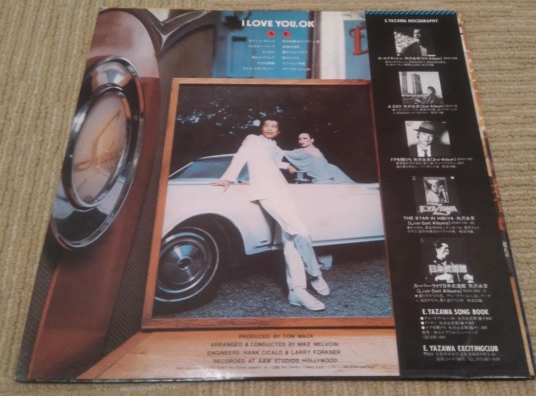 矢沢永吉 レコード LP4枚シングル盤4枚セット