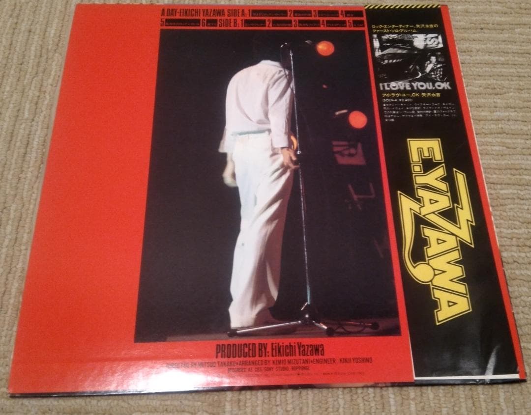 矢沢永吉 レコード LP4枚シングル盤4枚セット