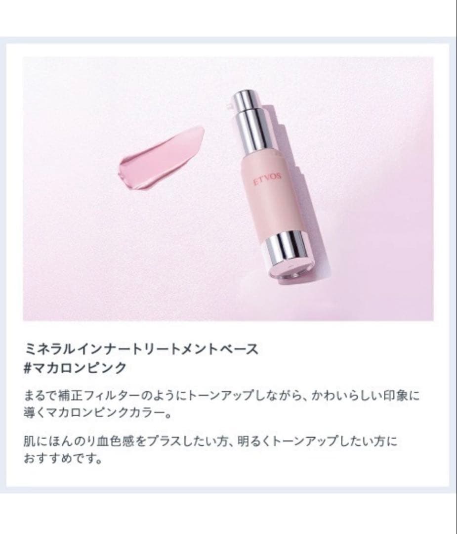 新品・未使用ETVOSホリデーコフレ2025クリスマスコフレアイシャドウリップ