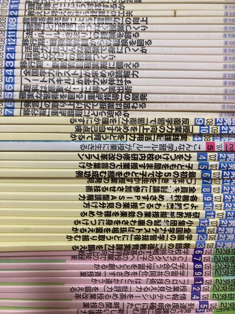 授業研究53冊
