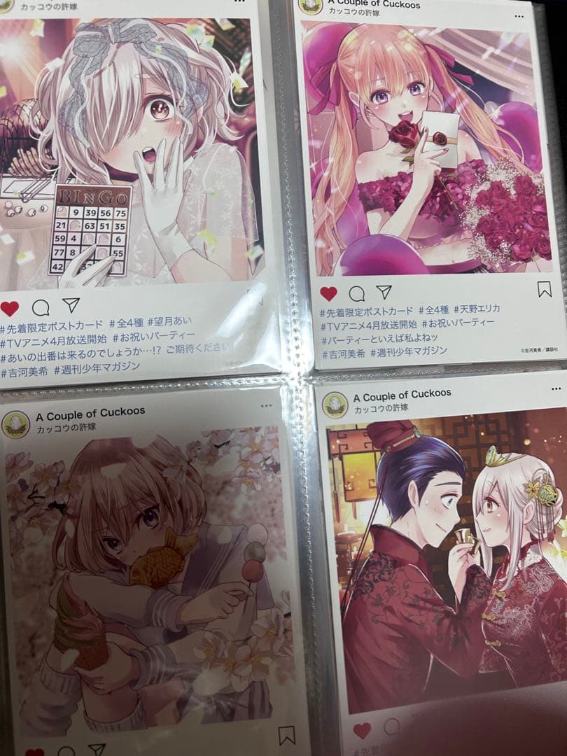 カッコウの許嫁　甘神さんちの縁結び　特典あり