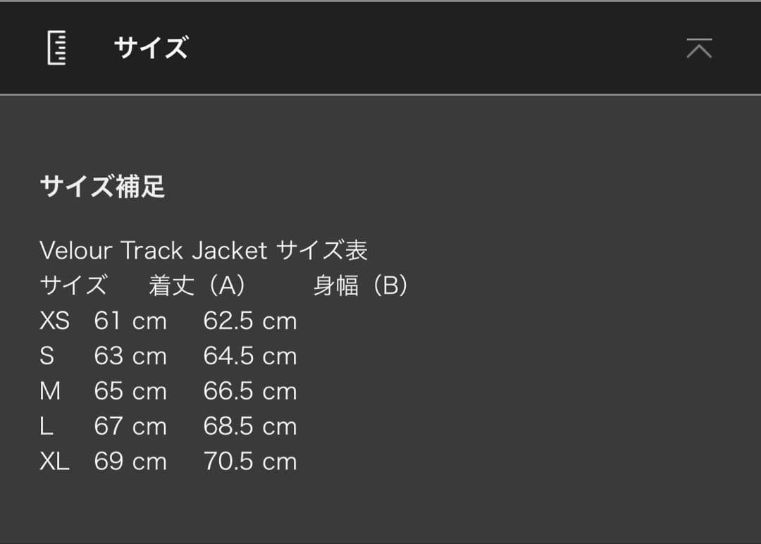 かつきくん着用trendtvision ベロアトラックジャケット