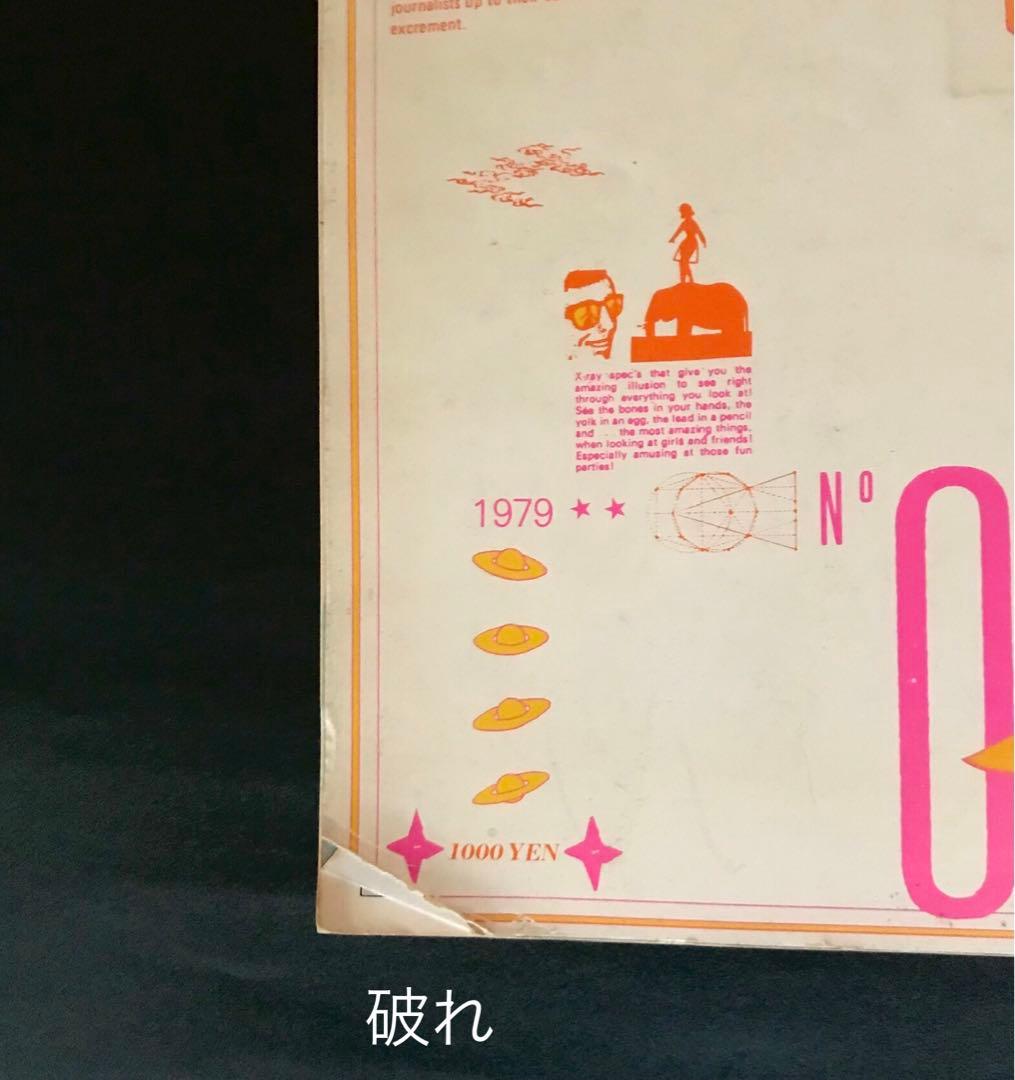 季刊ダヴレクシィー 創刊準備号　WX-raY