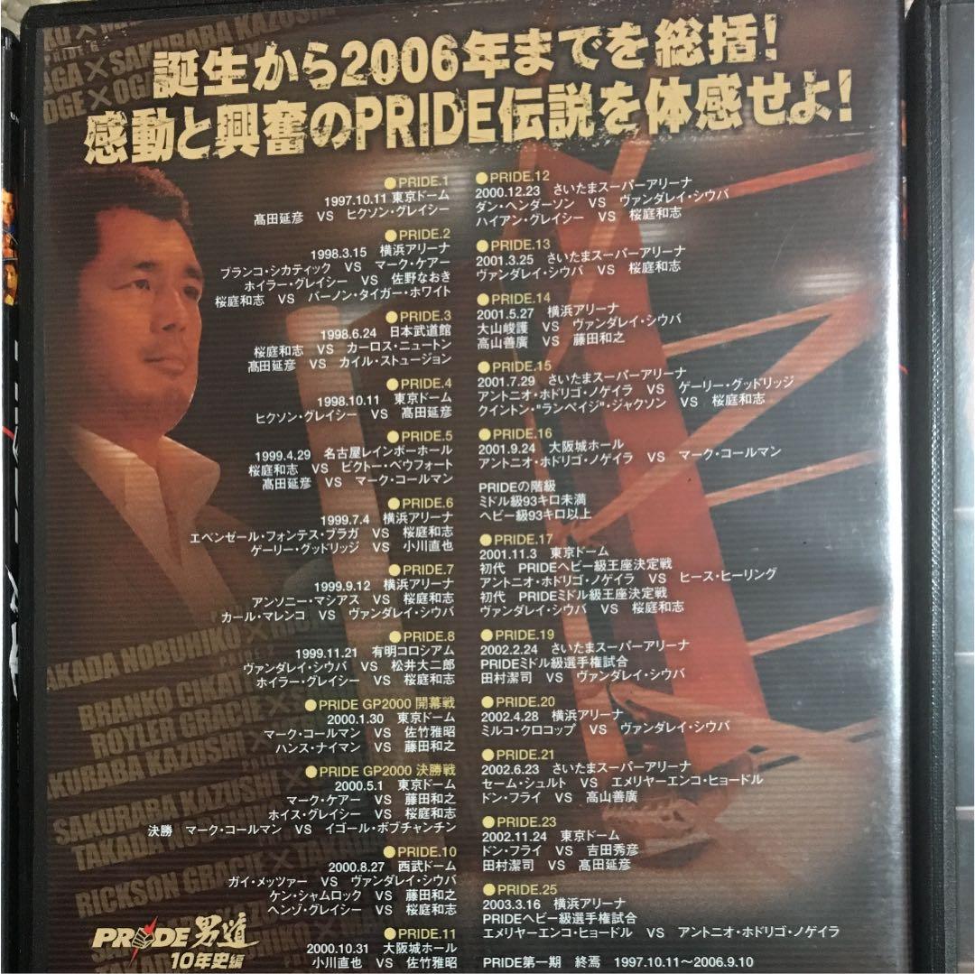 PRIDE 男道 DVD-BOX〈3枚組〉
