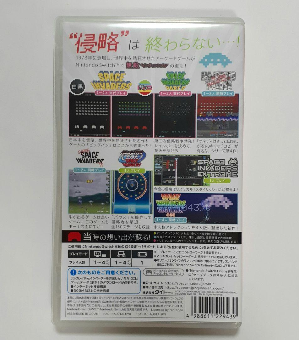 【Switch】スペースインベーダー インヴィンシブルコレクション