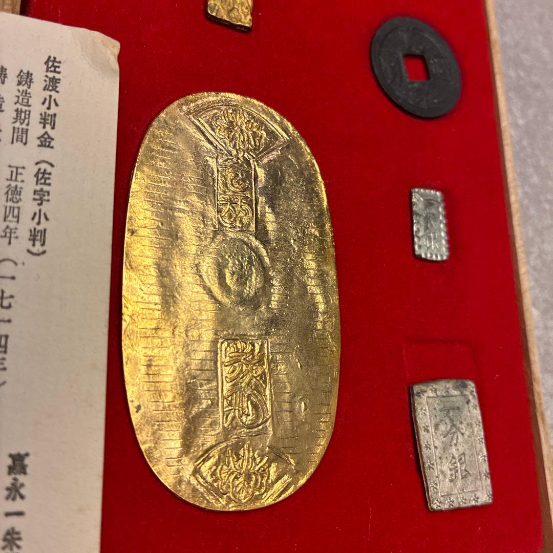 【佐渡小判金】桐箱入りセット　証明書付
