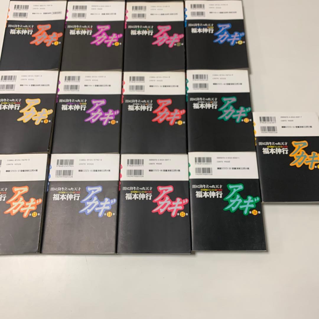 福本 伸行　★アカギ 1巻〜36巻　全巻セット