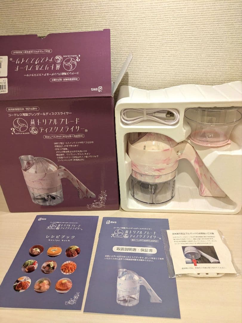 新品✨️BWS コードレス 燕トリプルブレード&ディスクスライサー
