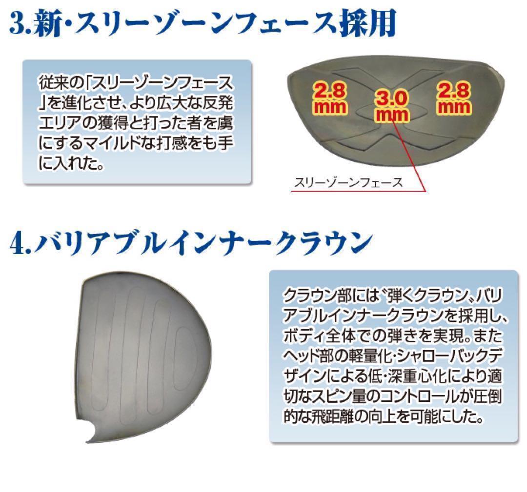 ◆新品◆この飛びでこの破格★シニア日本一404Y飛んだ！マキシマックスドライバー