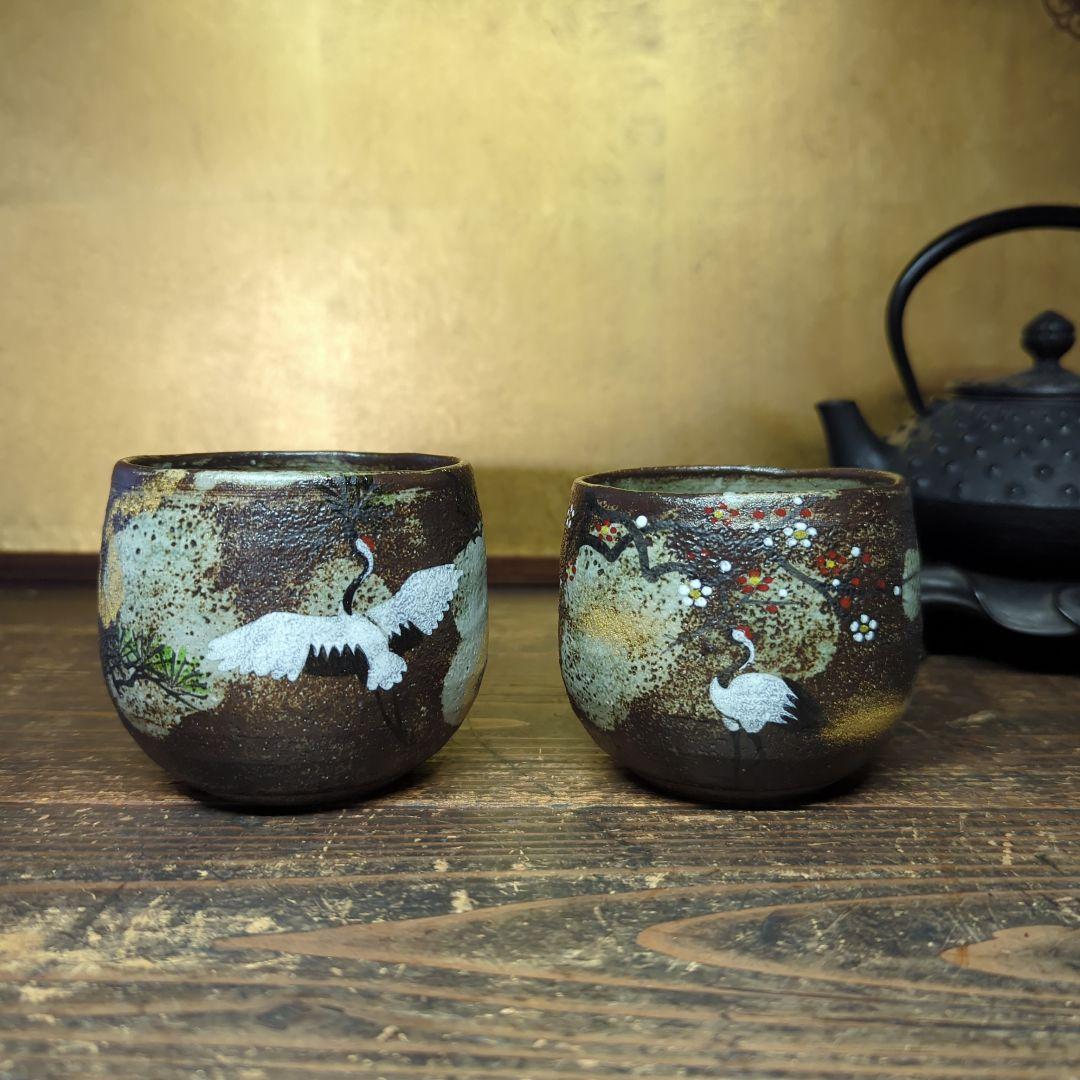 陶芸　京焼　清水焼 　くまがい　八幡窯　吉祥鶴文　内刷毛目　夫婦湯呑み　組湯呑