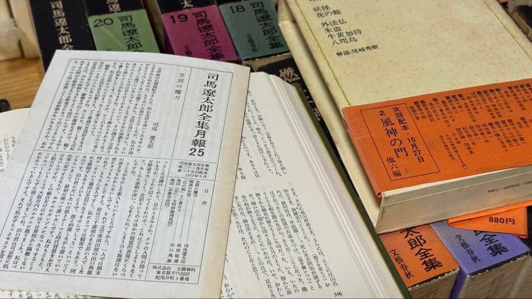 文藝春秋50年記念出版　司馬遼太郎全集【32冊のうち2と8巻欠品で30冊のみ】