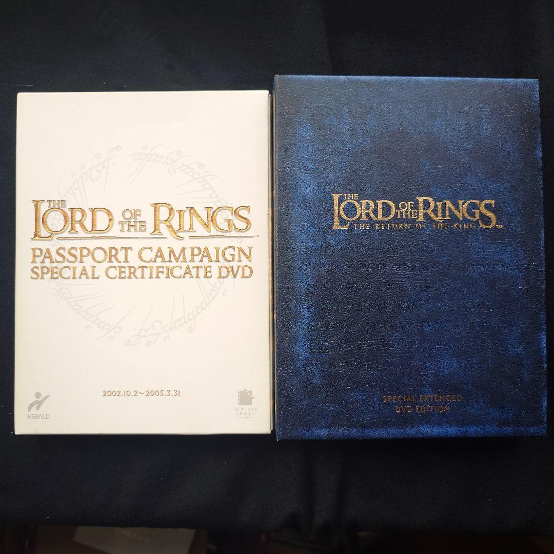 ロードオブザリング スペシャルエクステンデッドエディション DVD 非売品