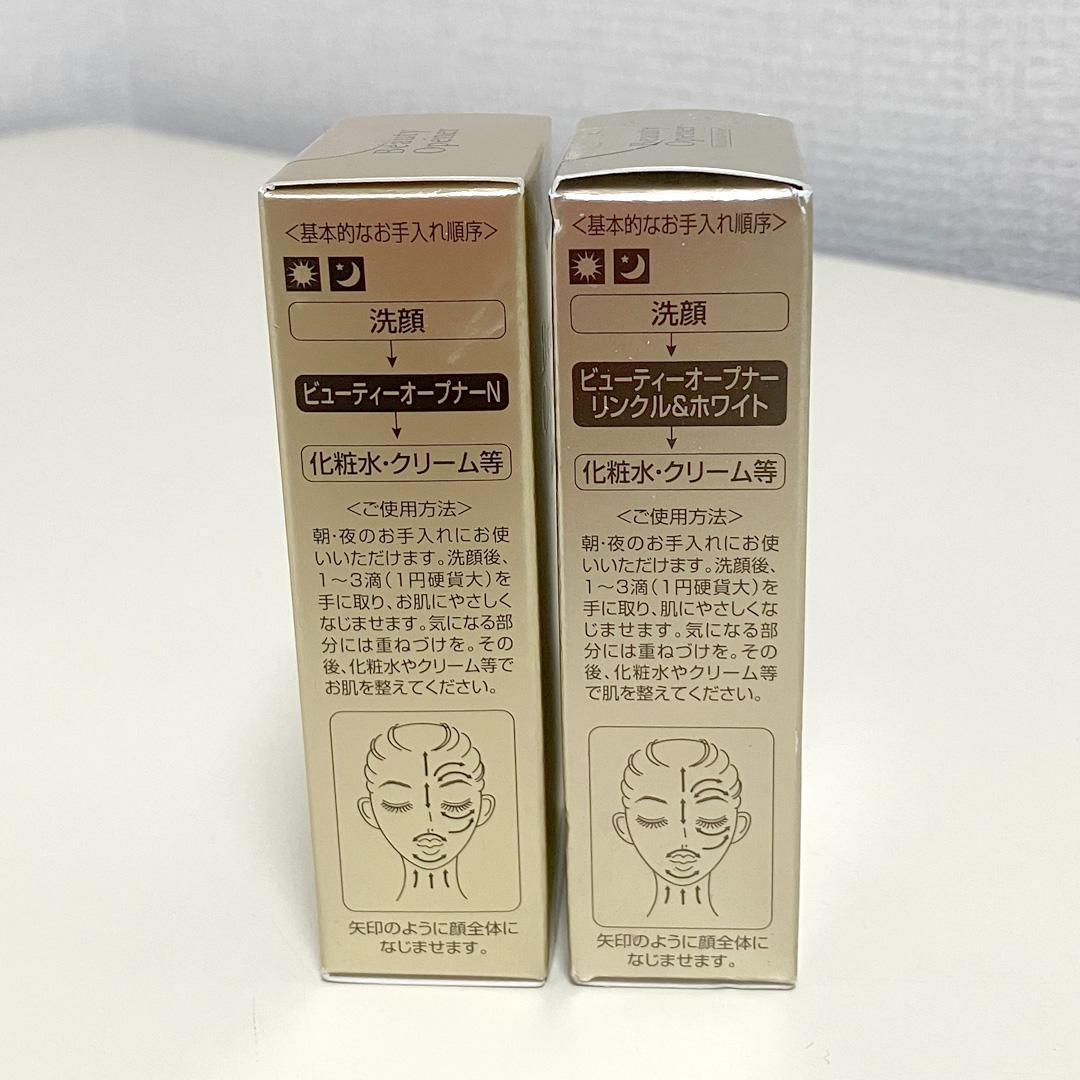 【新品未開封】オージオ ビューティーオープナーIII 美容液18ml 2本セット
