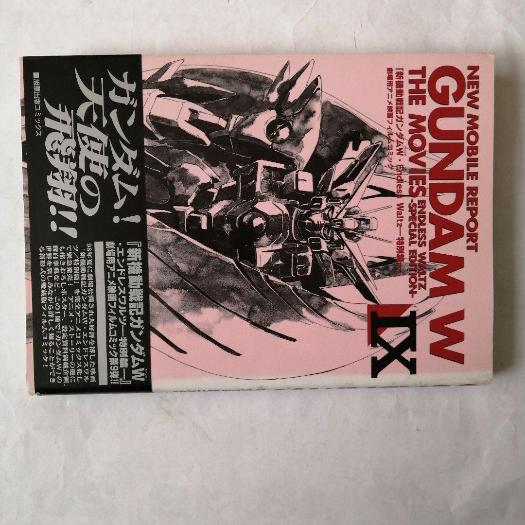 機動戦士ガンダム ５巻セット