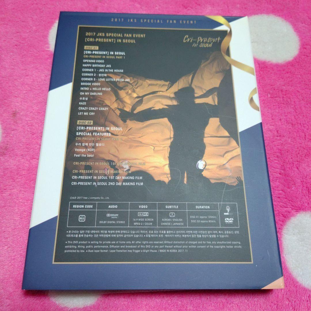 Z52❣️チャングンソク　Cri-Present in seoul   DVD
