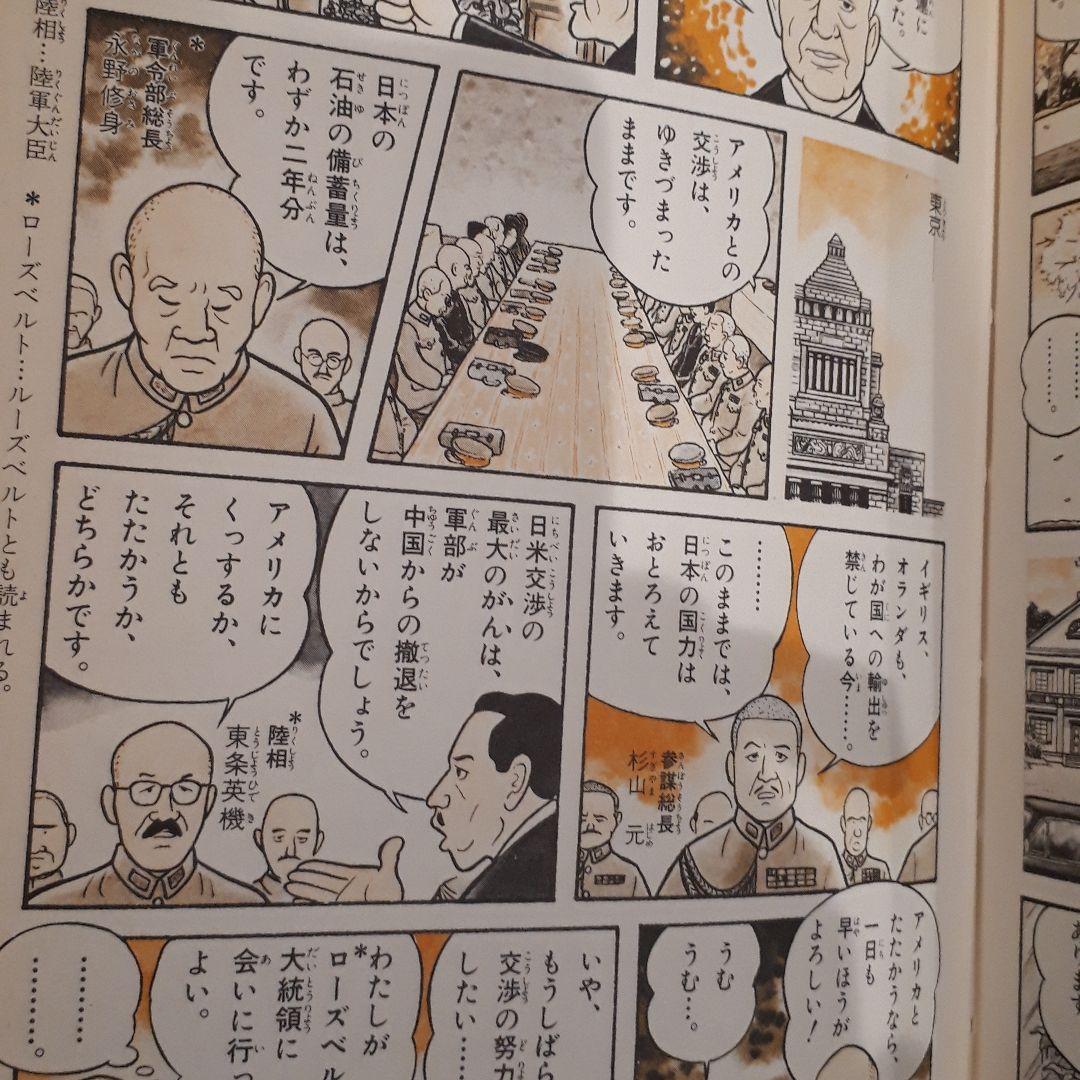 小学生の歴史 日本の歴史