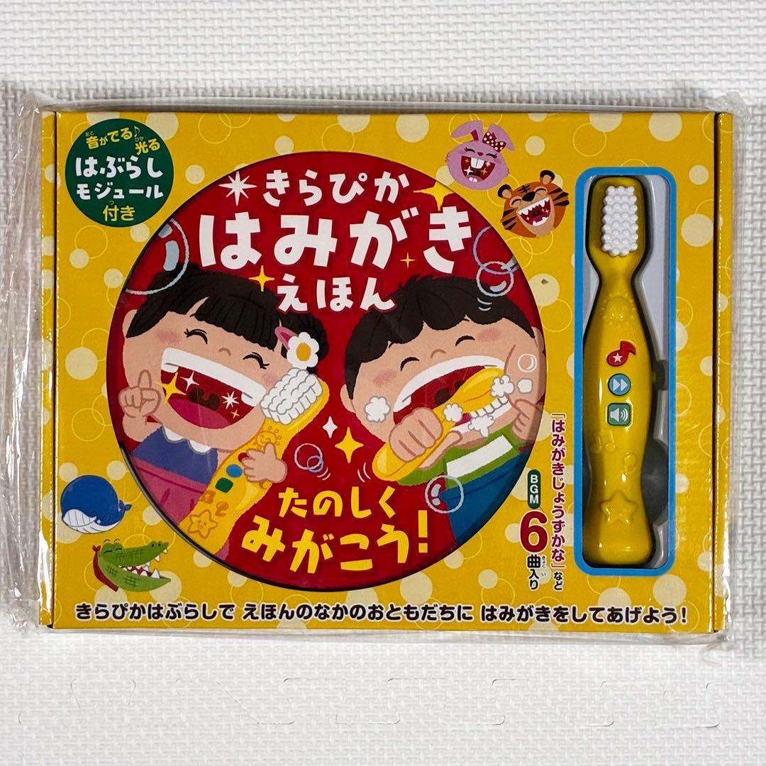 新品 音の出る絵本セット 人気絵本まとめ売り 読み聞かせプレゼント