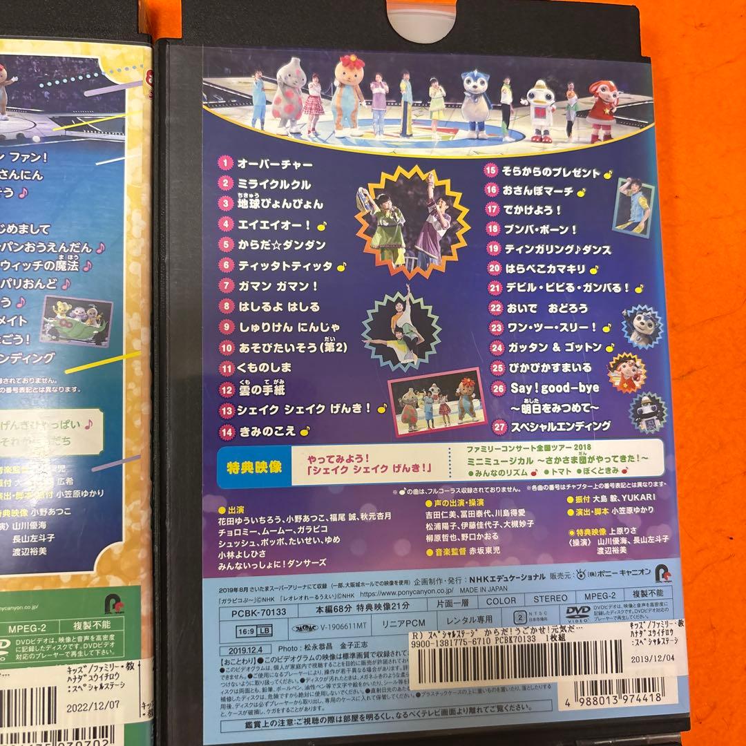 おかあさんといっしょ　DVD 8枚セット　ファミリーコンサート　最新ソングブック