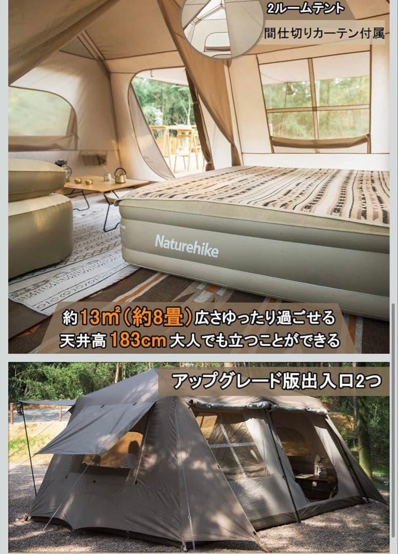 Naturehike ワンタッチ テント 大型 4～6人用