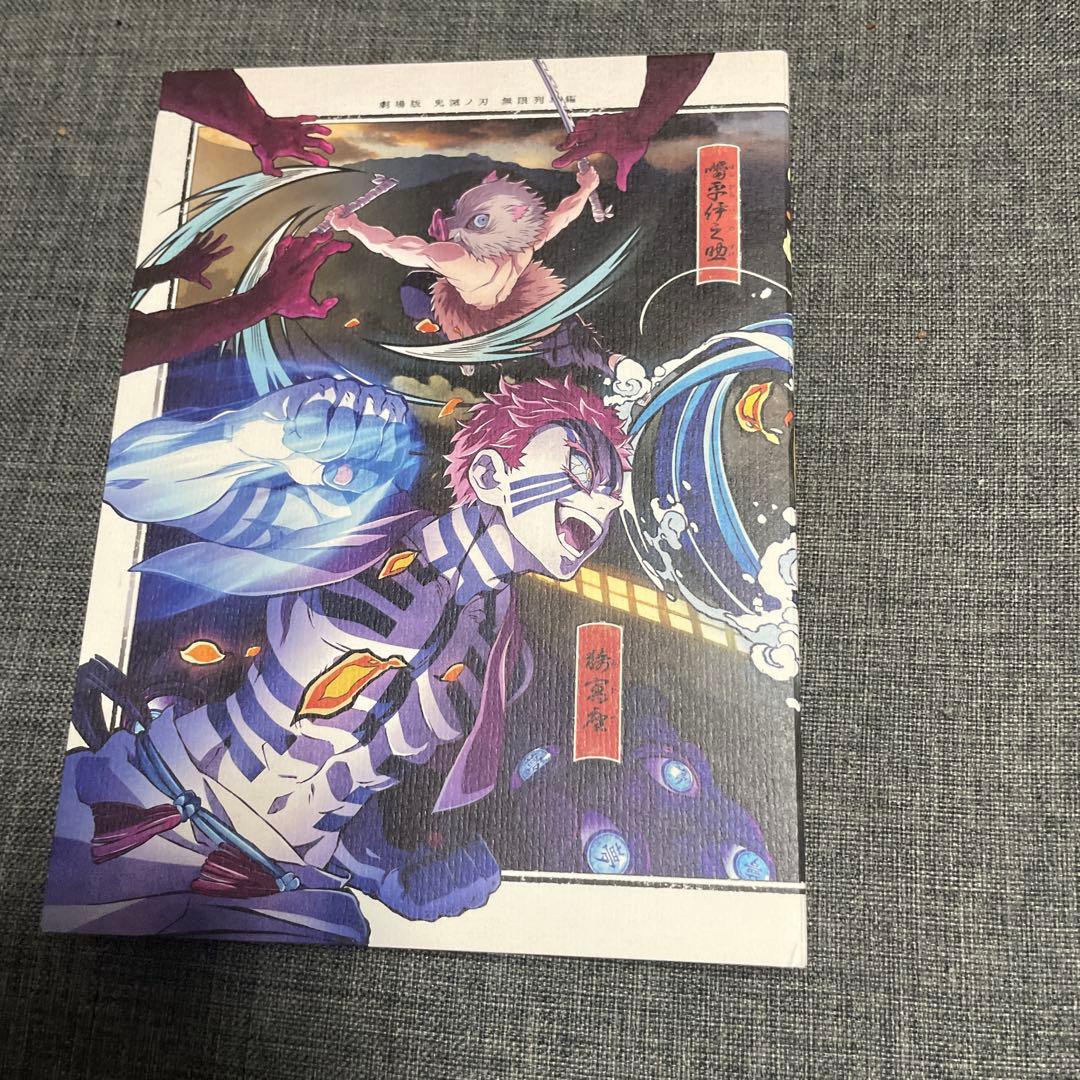 鬼滅の刃 全巻セット 1-23巻、外伝、見聞録、キメツ学園、劇場版Blu-ray