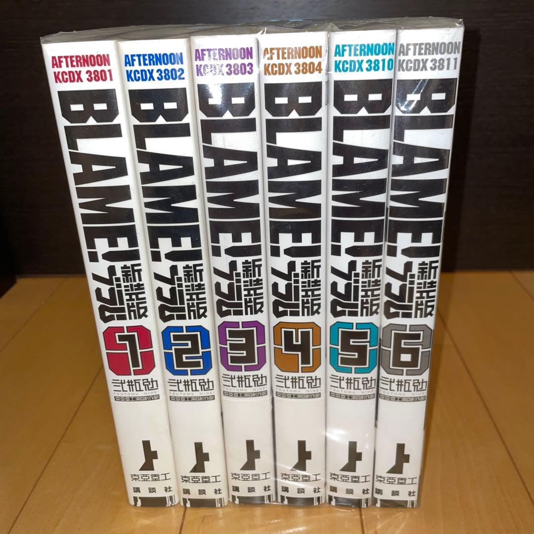 BLAME! 新装版　全巻セット 1-6巻　ブラム　弐瓶勉　講談社
