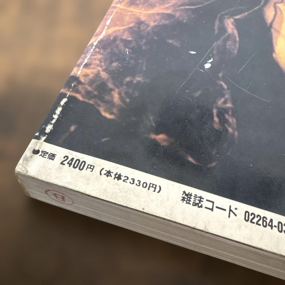吐夢書房　ORGANIZER オルガナイザー　 NO.2