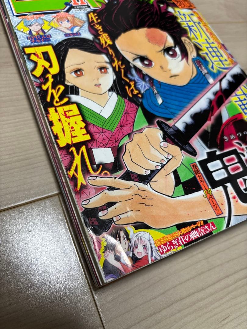 週刊少年ジャンプ2016年11号