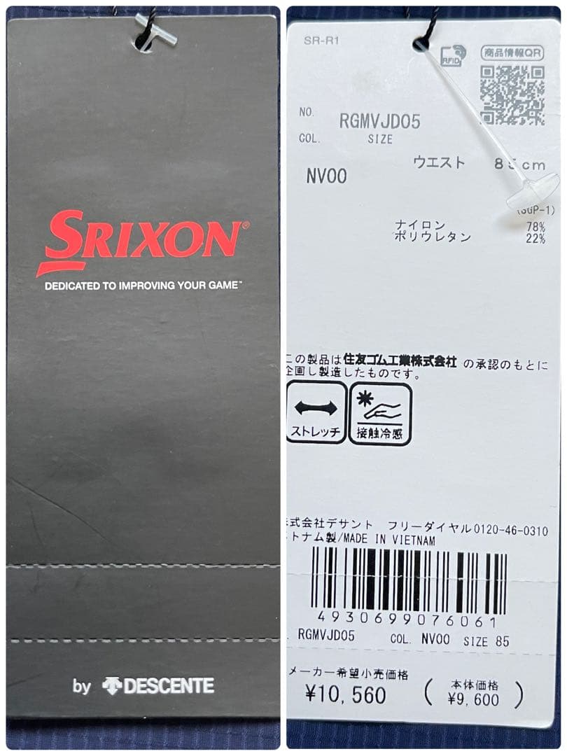 未使用 SRIXON by DESCENTE シアサッカー ゴルフパンツ 85