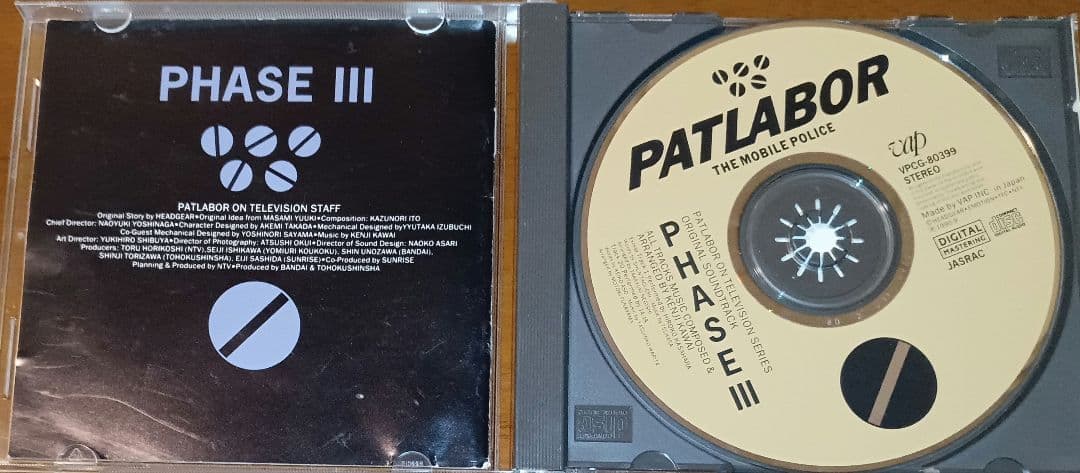 機動警察パトレイバー サントラ ボーカルコレクション ソングコレクション CD