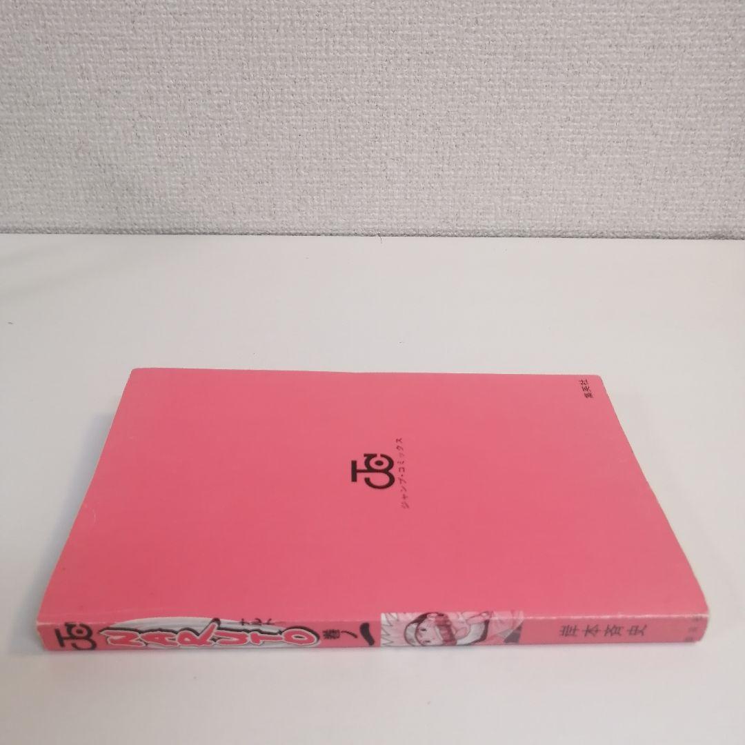 ナルト　NARUTO　初版　帯付き　希少　１巻　岸本斉史