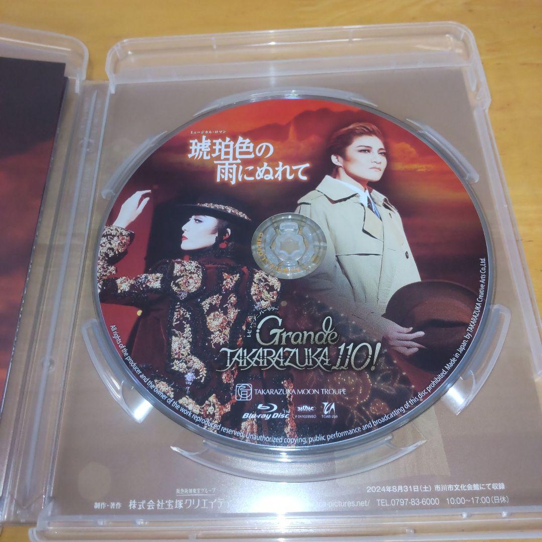 宝塚 琥珀色の雨にぬれて Grande TAKARAZUKA ブルーレイ 鳳月杏